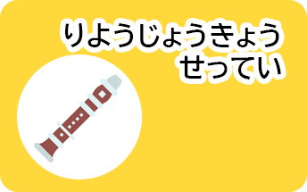 かりている本・よやくしている本